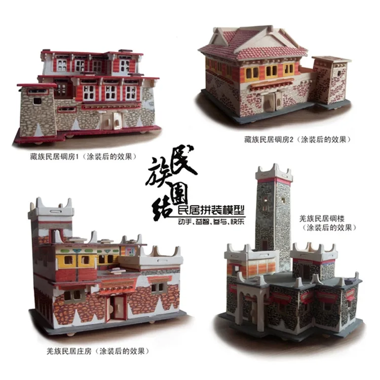 

Austrian Light National Unity Tibetan Dwellings Model Qiang Ethnic Minority Residential Model Nationwide Architecture Model Comp