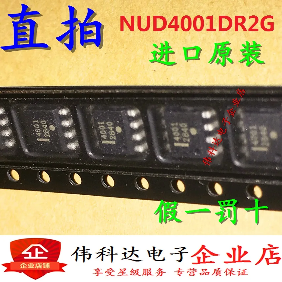 10 шт./лот совершенно новый скуд4001dr2g 4001 СВЕТОДИОДНЫЙ Драйвер IC SMD Sop оригинал для |