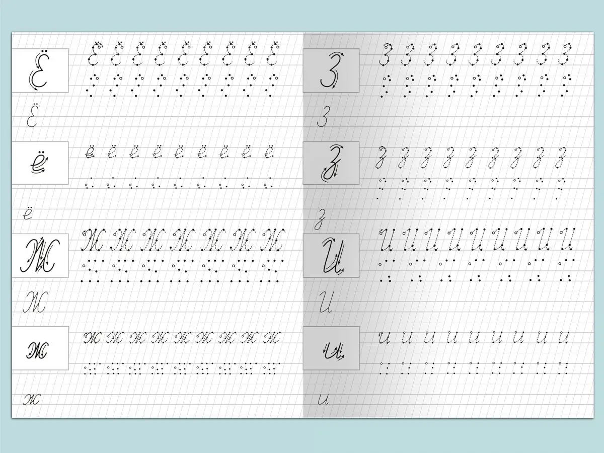For kindergarten. Prescriptions with reference points. We write letters and numbers. A set of 4 residence permits