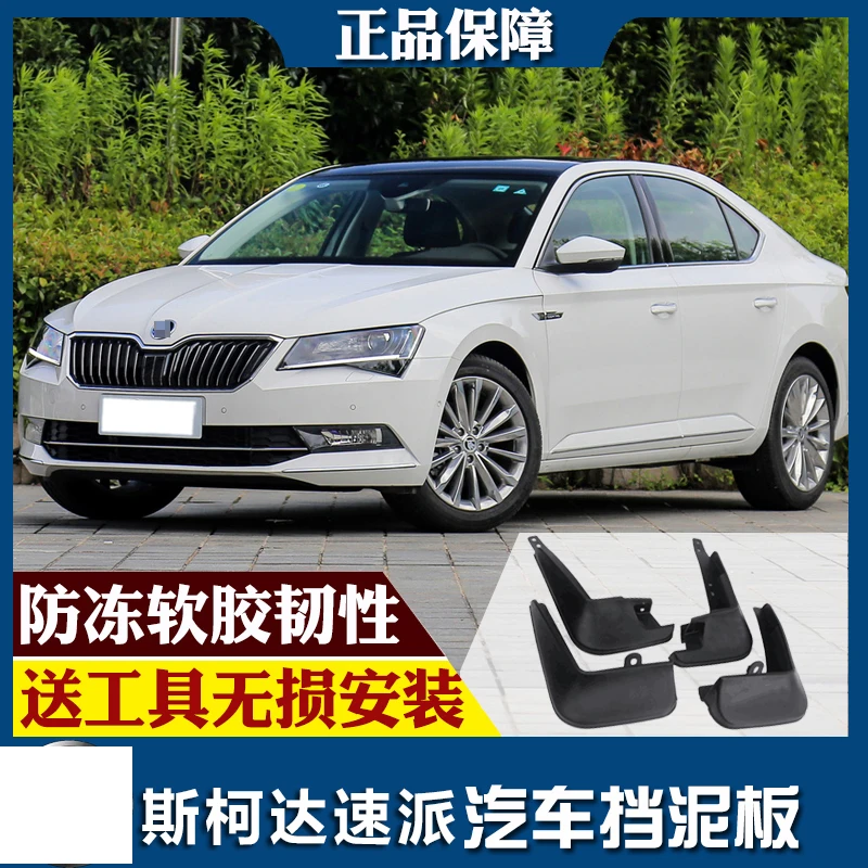 

SmRKE для SKODA SUPERB 13-19, Автомобильные Брызговики, брызговики, переднее и заднее крыло, полный комплект, 4 шт.