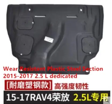 

Suitable for 2015-2017 for Toyota rav4 engine under the plate chassis armor baffle modification