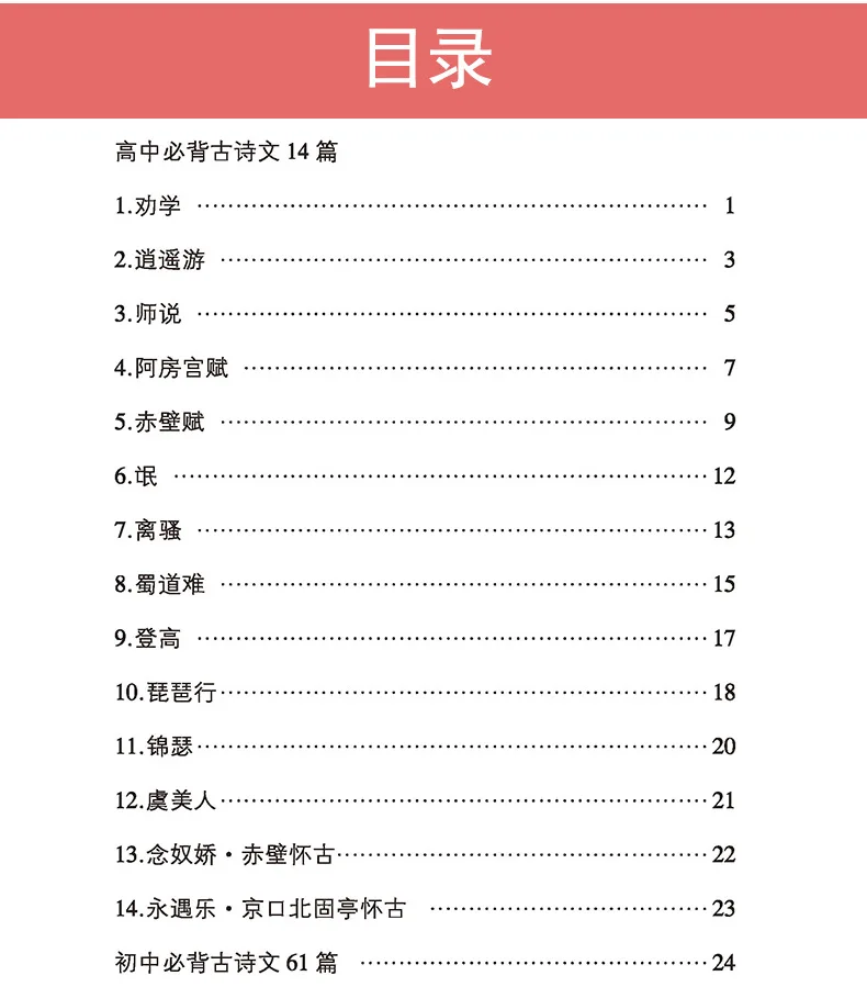 Ink Calligraphy National Higher Education Entrance Examination Bibei Understanding Moxie Book Genuine Wholesale Adult Beginners