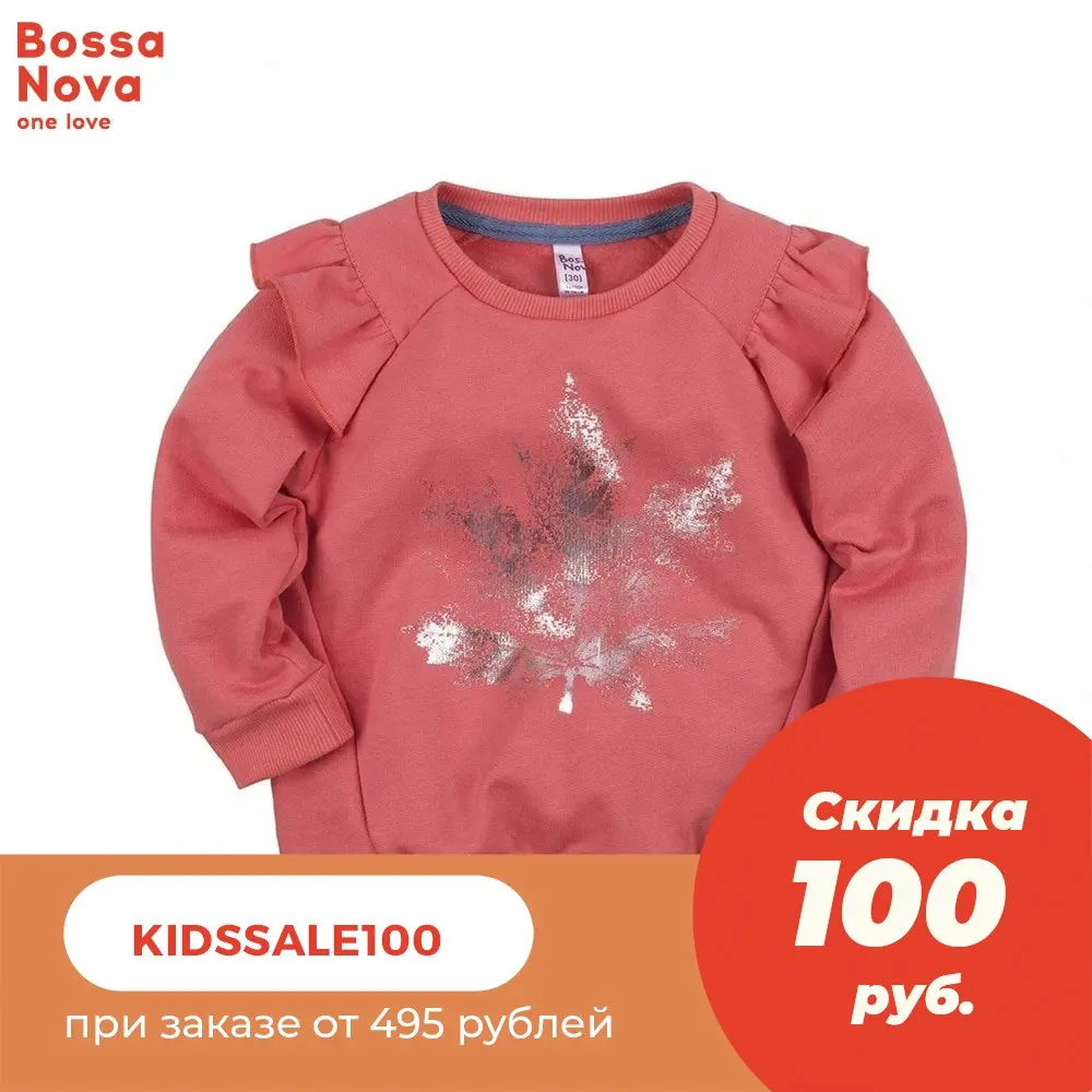 Свитшот BOSSA NOVA для девочек 172b-462k | Мать и ребенок