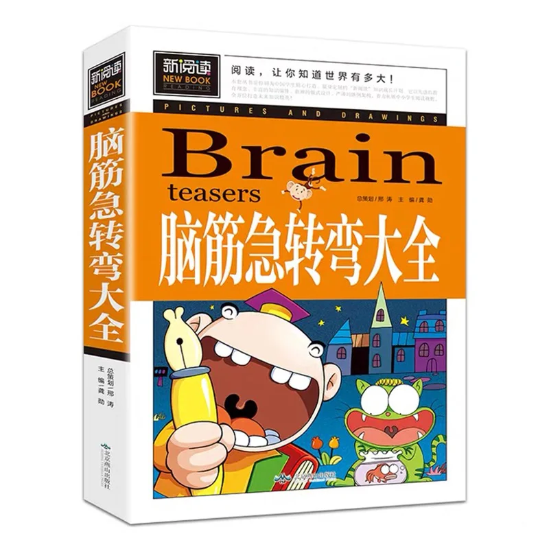 

Chinese Brain Teasers Riddles Learn Mandarin Hanzi Pinyin Chinese Character Kids Young Adult Story Book