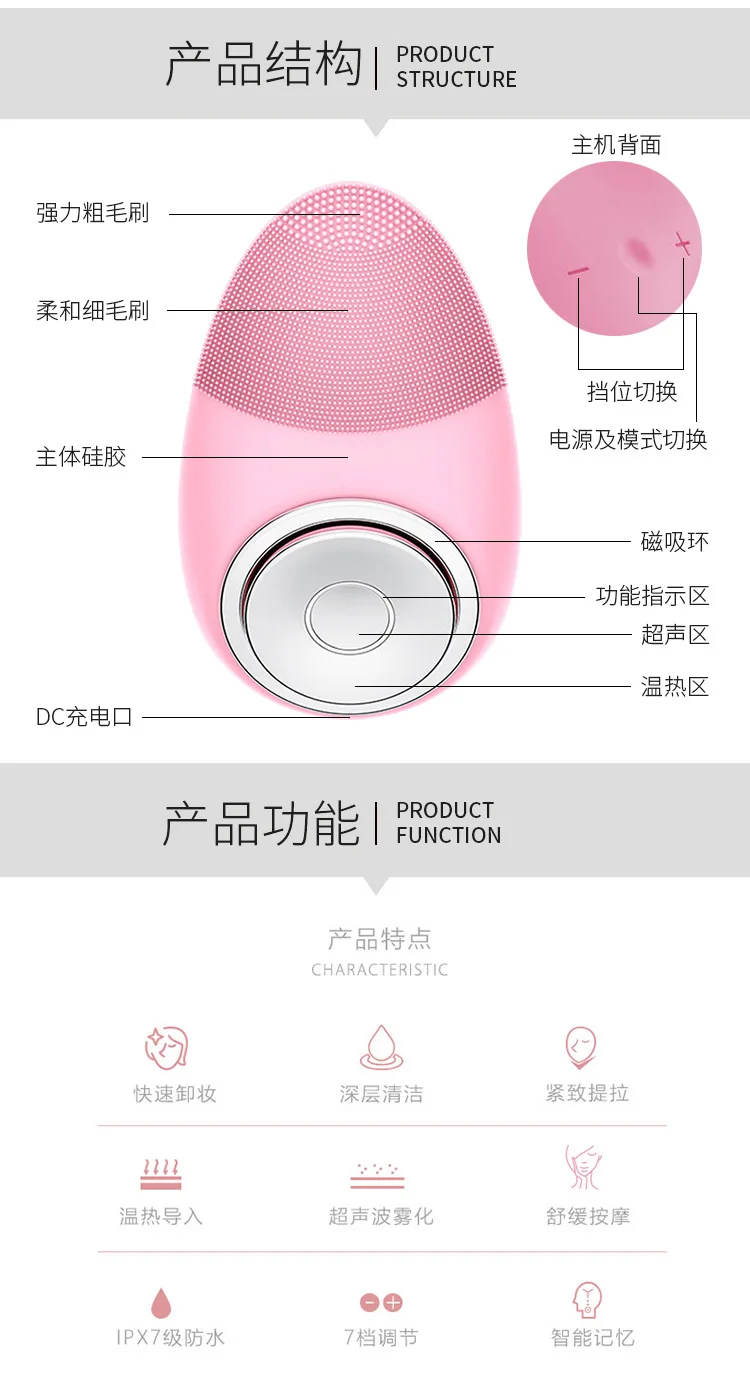 JY-F202多功能硅胶洁面仪-超声波光疗-详情页-国内站_