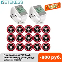 RETEKESS Беспроводная система вызова официанта ресторан пейджер 2 TD108 часы приемник + 15 T117 кнопка для кальяна обслуживание клиентов RETEKESS Беспроводная система вызова официанта ресторан пейджер 2 TD108 часы приемник + 15 T117 кнопка для кальяна обслуживание клиентов