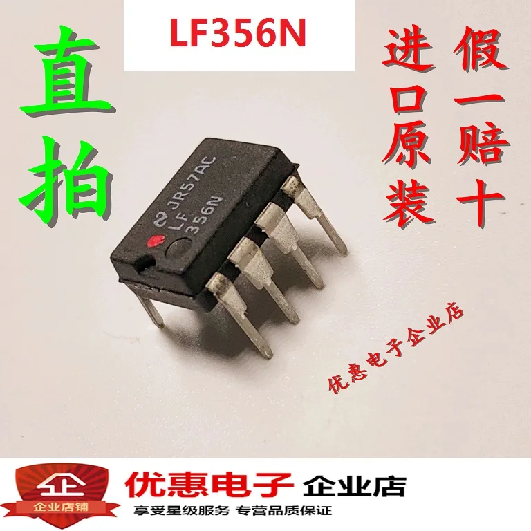 10 шт., новые оригинальные кнопки LF356N DIP8