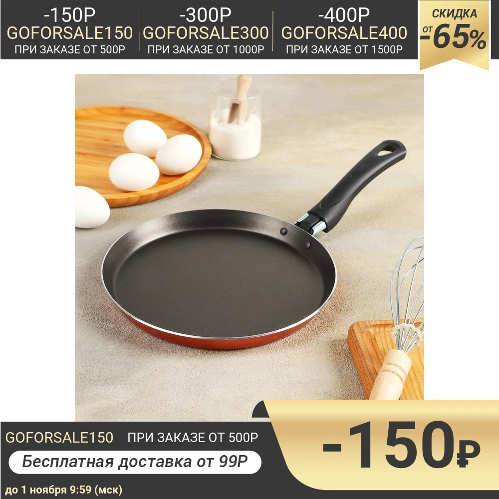 Сковорода блинная Шёлк 22 см высота 2 5 | Дом и сад