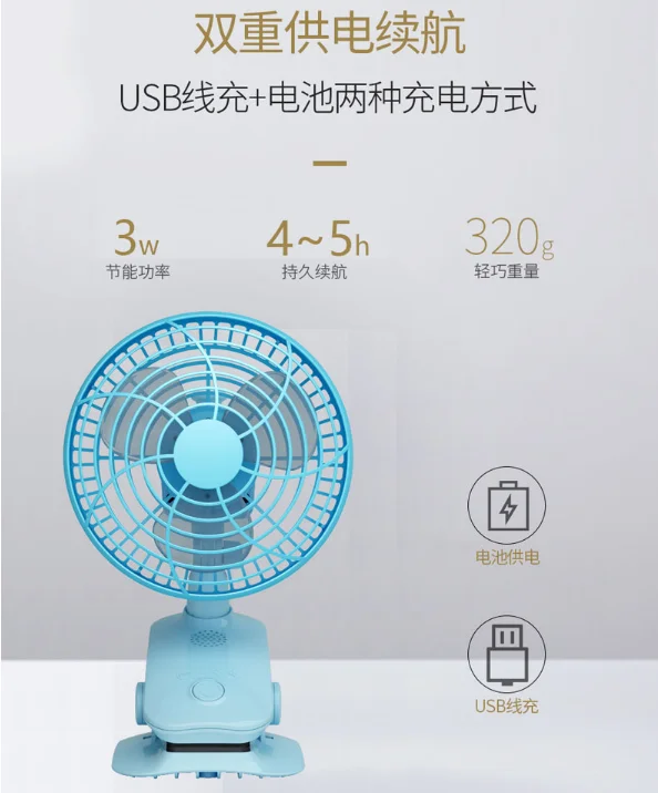 Mini uSB charging automatic shaking head baby part kids bed fan J03