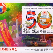 50 лет Северной Кореи 1998 сувенирные листы почтовые марки почтовая коллекция