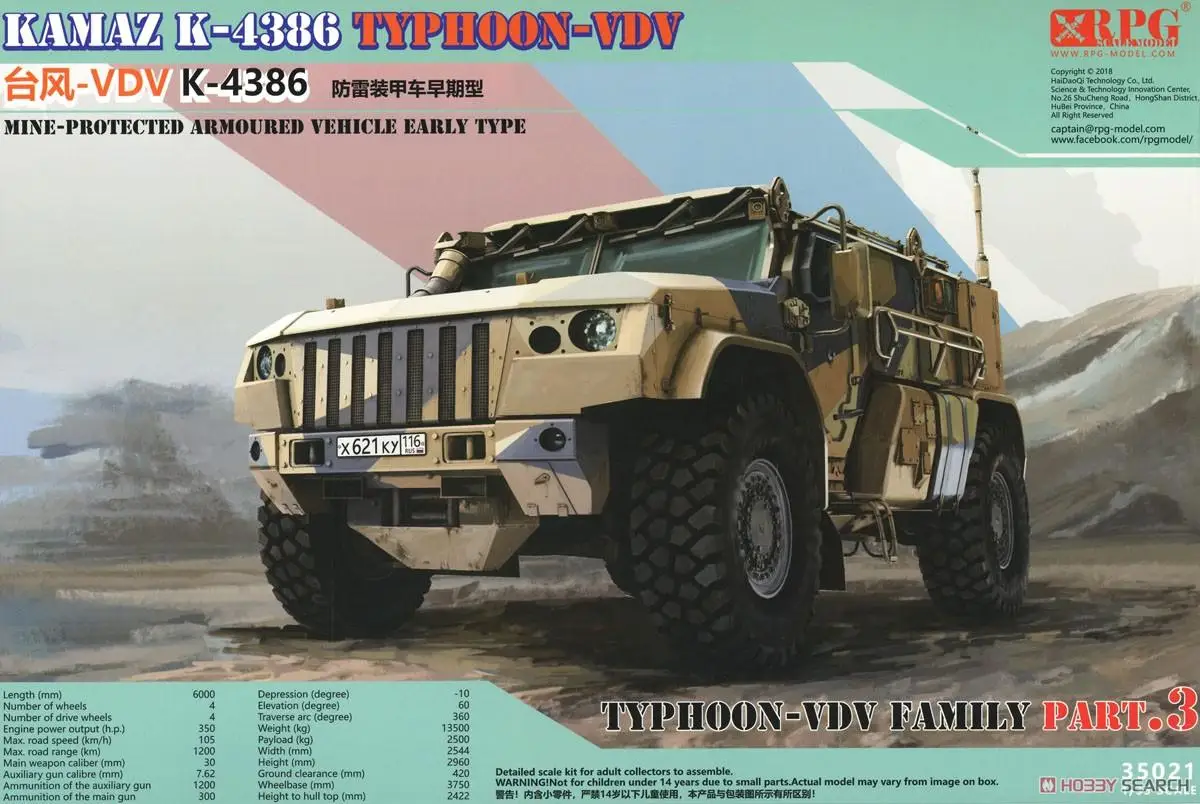 Тайфун Вдв 1 35 Купить