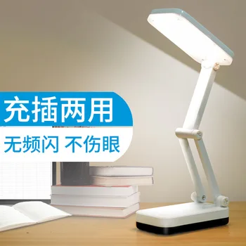 

7017 Lamp Charging Plug Dual Purpose Charging USB Creative Folding Reading Dormitory Desk Eye-protection Lamp