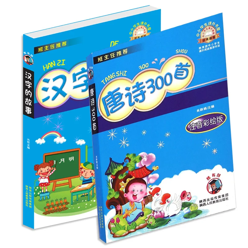 

2 Books/Lot Learn Ancient Poetry Book Books Chinese Characters Chinese Simplified Books For Kids Baby Book