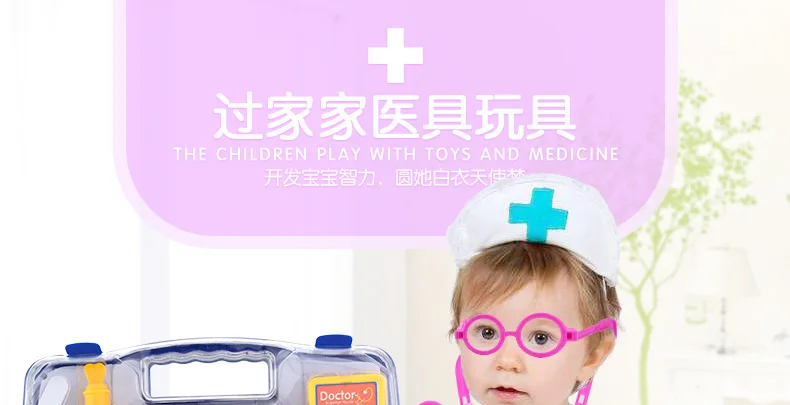 Игрушечный детский игровой домик для мальчиков и девочек, игрушечный эхометр, игрушка доктора, набор