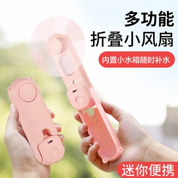 

Portable handheld mini fan mobile phone holder USB foldable multi-function outdoor fan water replenisher desk fa