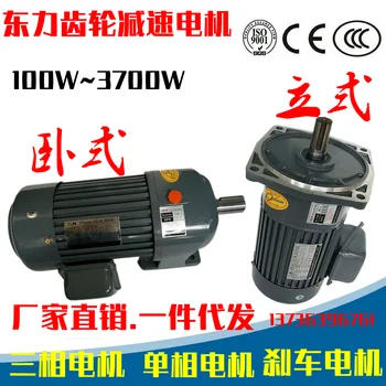 

Horizontal low slow speed gear reducer motor 400W 750W1500W frequency conversion speed regulating motor three-phase 380V
