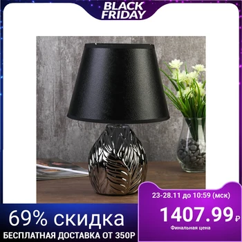 

Table lamp 7555099TL / 1 E14 40W silver 22x22x32 cm 4551715