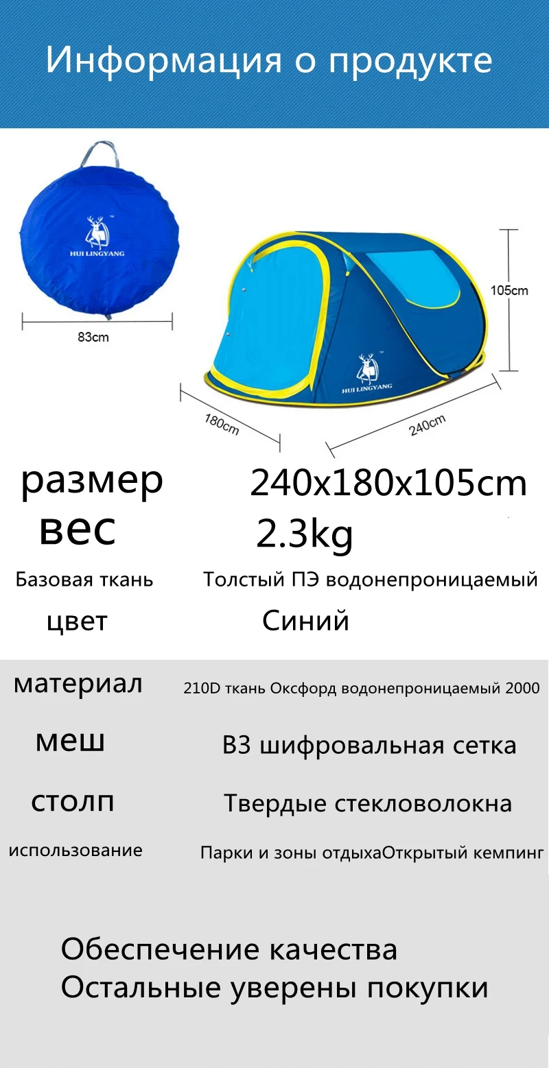 Палатки для кемпинга на открытом воздухе, пляжные палатки с открытой скоростью, большие Семейные палатки, автоматические палатки, водонепроницаемые походные палатки для 3-4 человек