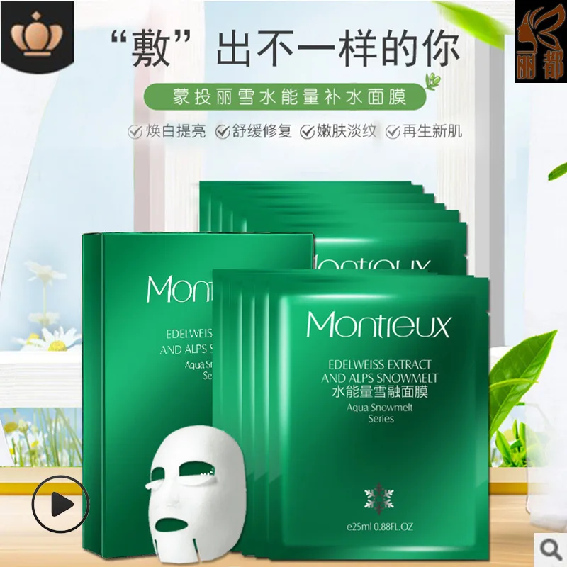 

Edelweiss Silk Mask Firming Facial Skin Moisturizing Snail Boxed Facemask Shrink Pores Bomb Run Compact