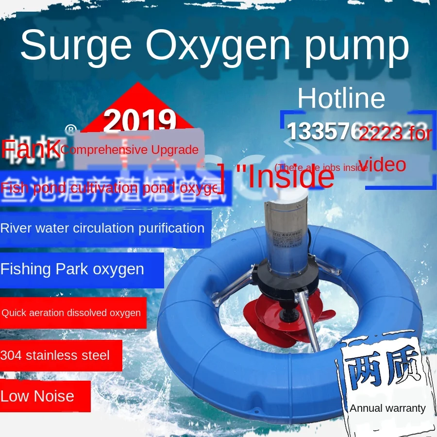 

Fish pond aeration machine sail Ke surging wave fishing park aeration aerobic aeration aerobic breeding aeration pump