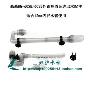 

Sen Sen Hw-603b/602B Extraposition Filter VAT Influent Water Extractor Accessories Rainforest Tube and Growth Water Extractor Tu