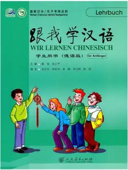 

Learn Chinese with me : textbook 1 for students , German edition
