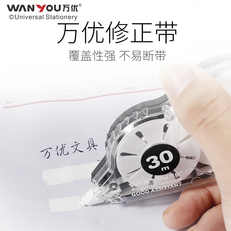 Large capacity correction 300 meters full meter back to school stationary korean school supplies correction tape correction tape correction supplies