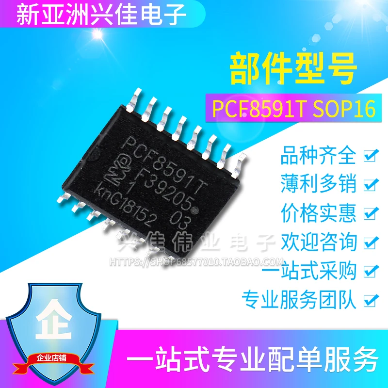 PCF8591T SOP-16 | Электронные компоненты и принадлежности