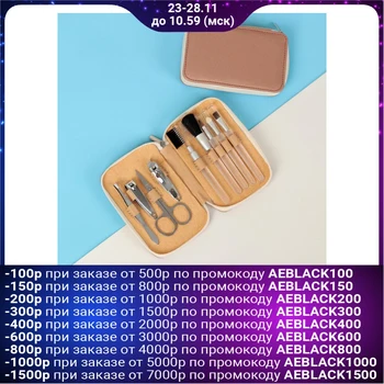 

Set of manicure and cosmetic "Shine", 9 items, beige color