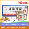 100pcs Killing Cockroach Insecticide Bait Powder Kill Roach Insect Roach Killer Anti Pest Reject Pest Control Poison Trap ► Photo 1/6