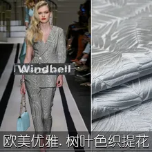 100 см* 140 см/шт. Европейская и американская Пряжа-окрашенная жаккардовая платье пальто ветровка одежда ткань