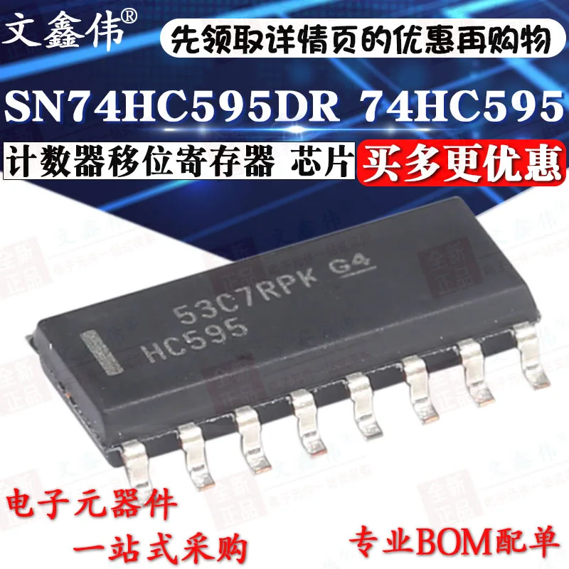 20 шт./лот Новинка SN74HC595DR 74HC595 лапками углублением SOP-168 В наличии | Электронные
