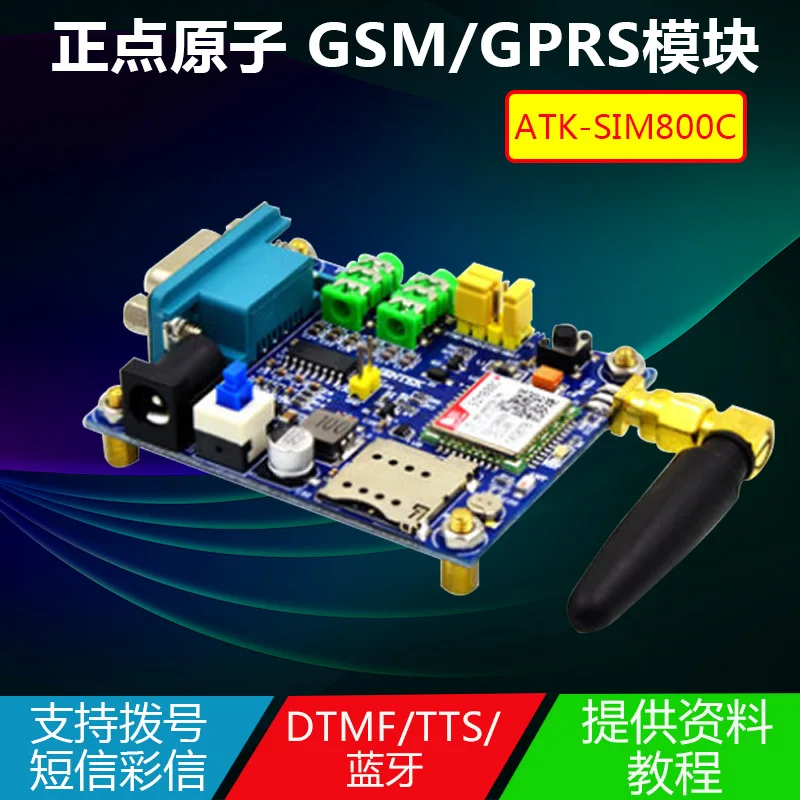 ATK-SIM800C GSM/GPRS модуль заменяет модуль SIM900A и TC35/TC35i