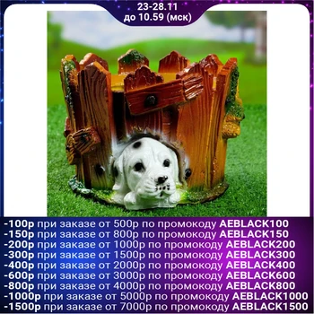 

Figured kashpo "dog at the fence" 20 х20х15см 644542