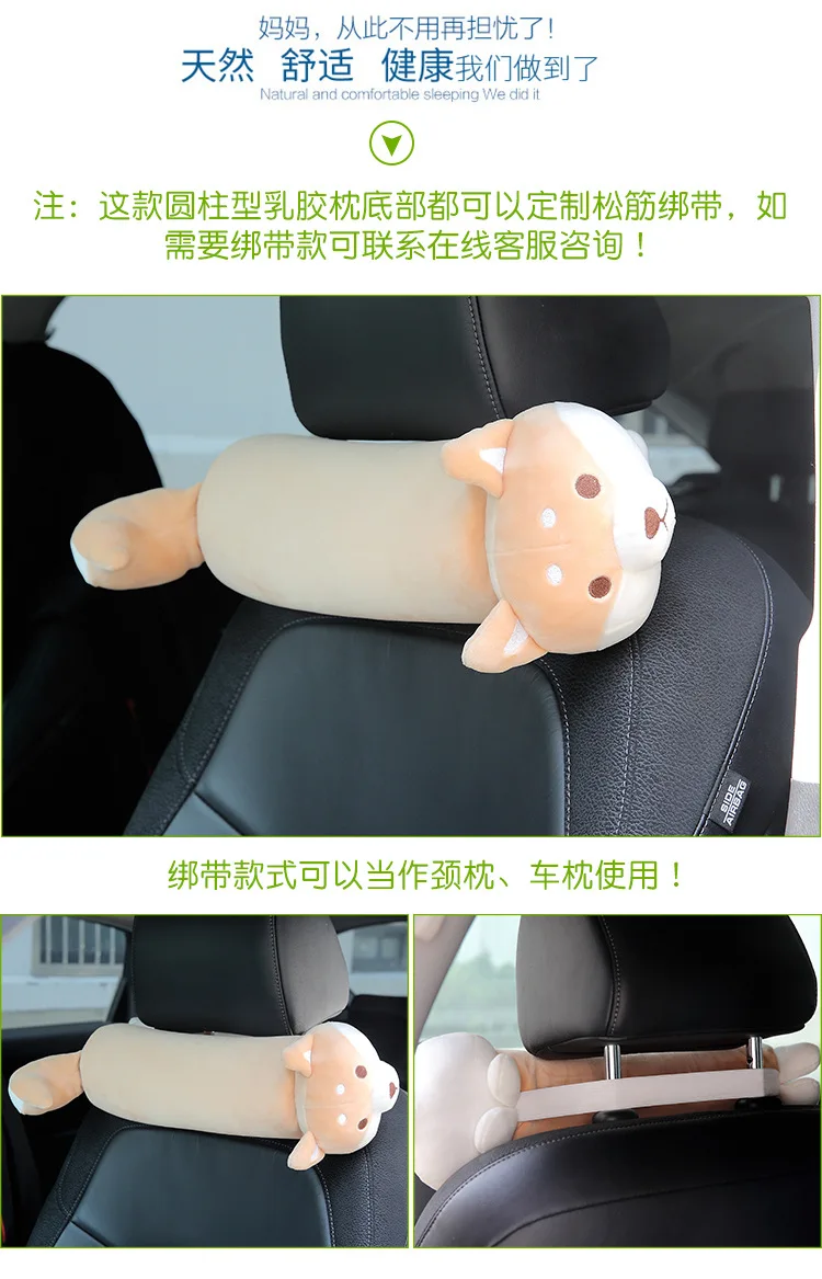 Cute Animal Latex Cylindrical Pillow Instability in Children Car Mounted Headrest Plush Creative Cool Students Napping Pillow Pi