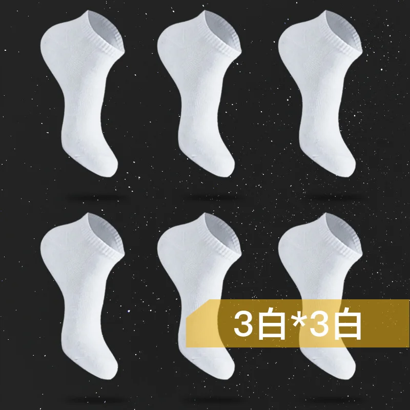 6pcs Men's socks deodorant sports cotton socks thin summer short tube  00141