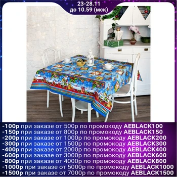 

Matting tablecloth "Santa Claus" 145x145 cm, blue