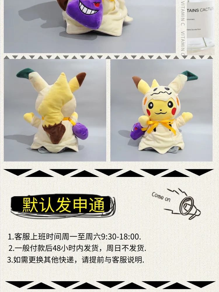 Takara Tomy Покемон Пикачу Косплей чучела Eevee плюшевые куклы для детей на день рождения Рождественские подарки 30 см