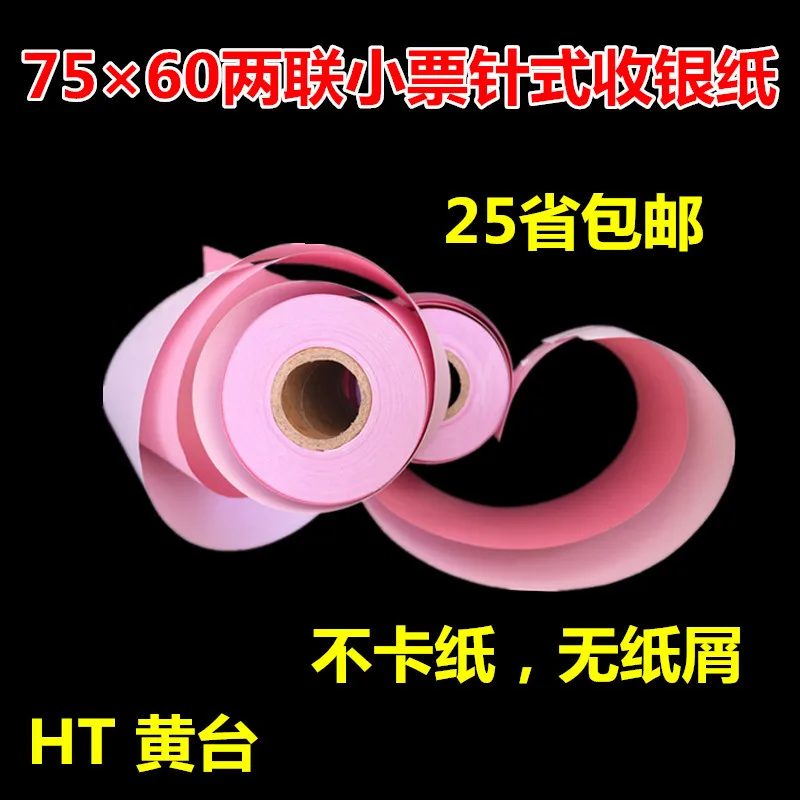 

75x60 Two Couplets Paper Receiving Silver Carbon-Free Printing Paper Double Layer Dot Matrix Printing 7560 Bivalent White And Re