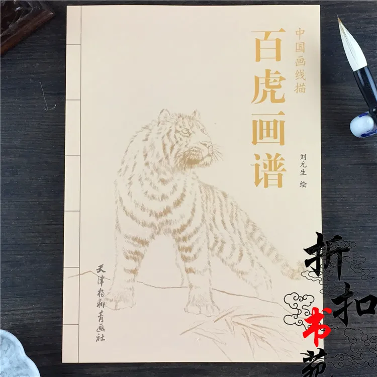 meticulchinês, pintura gongbi, livro de pássaros e flores