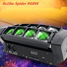 Светильник с движущейся головкой, мини светодиодный светильник-паук 8x10 Вт RGBW, светильник с пучком, хорошее качество, быстрая