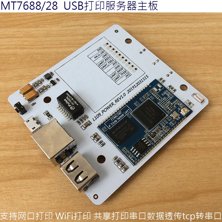 Беспроводной сетевой принтер MT7688 MT7628 совместное использование устройства