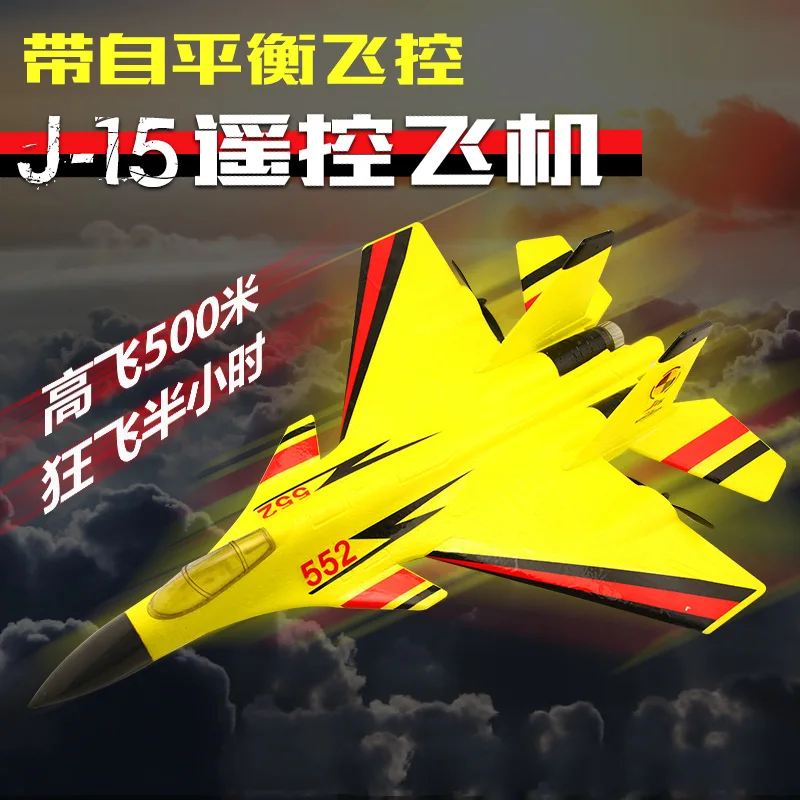 Annihilates J15 Электрический 2,4G пульт дистанционного управления игрушка-планер Горячая электрические самолеты с фиксированным крылом модель самолета