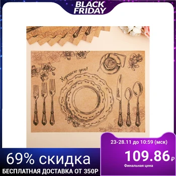 

A set of paper napkins "Have a nice day", 10 pcs., 35 x 25 cm