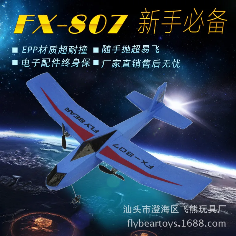 

Flying Bear Fx-807 Remote Control Glider EPP Foam Fixed-Wing 2.4G Remote Control Aircraft Airplane Model Toy