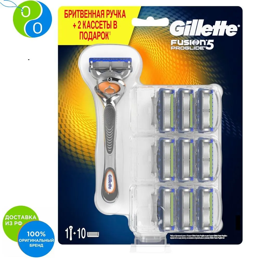 Мужская бритва Gillette Fusion Proglide с 10 сменными кассетами|Бритва| |