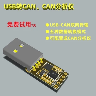 3KV изолированный ttl последовательный для CAN Прозрачная передача STM32 процессор промышленного класса стабильный и надежный - Цвет: USB-CAN