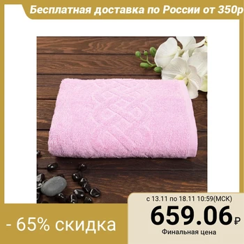 

Terry towel "Plait" pink color, 100x150
