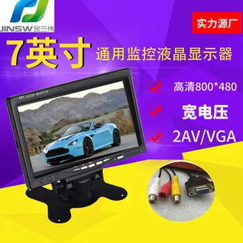 

7-Inch High-definition On-board LCD Monitor Rear View Video and Audio Bus Car Bus Truck Monitor Display