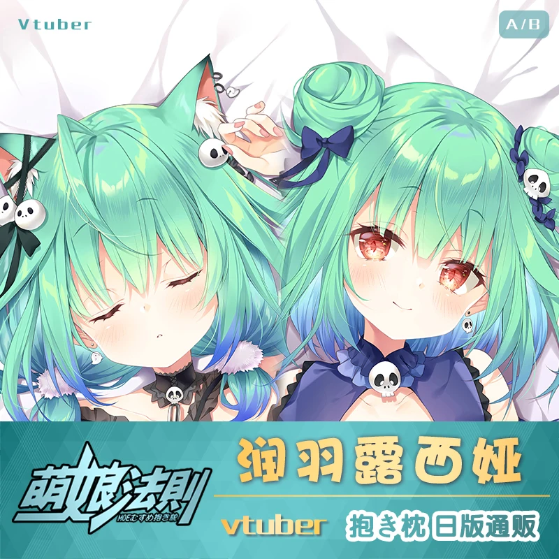 Anime Hololive Vtuber Uruha Rushia Dakimakura Hugging Body Pillow Case